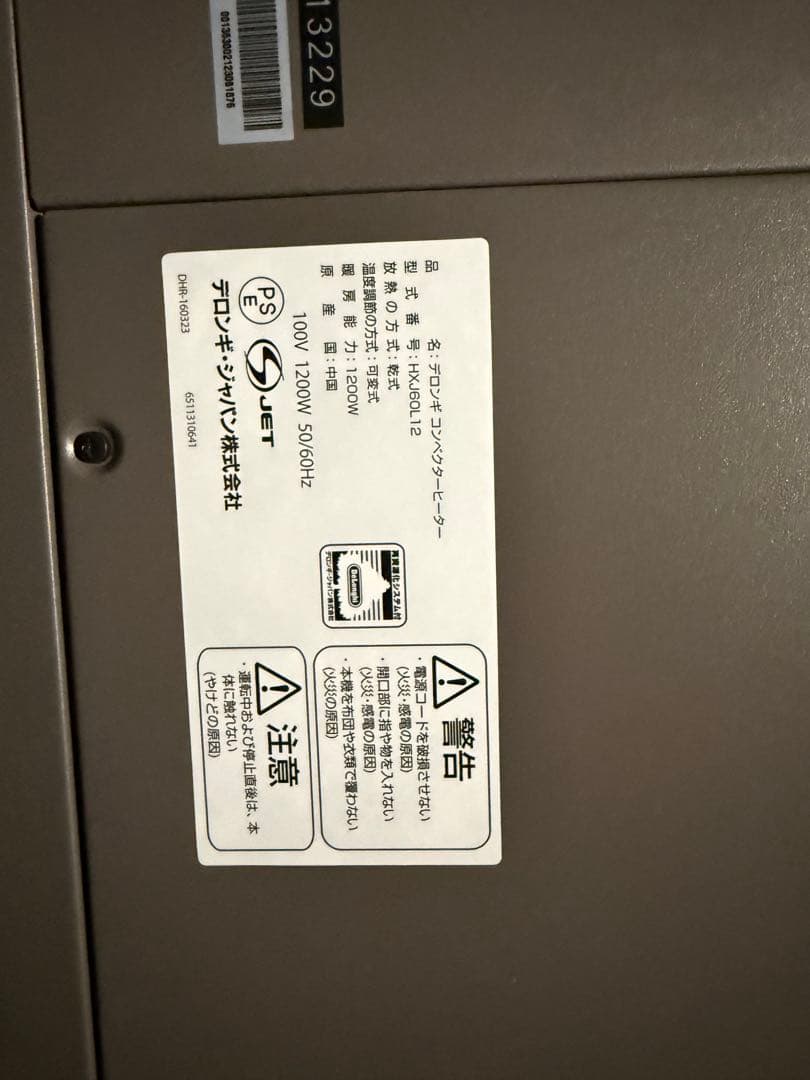 デロンギ コンベクターヒーター グレー HXJ60L12