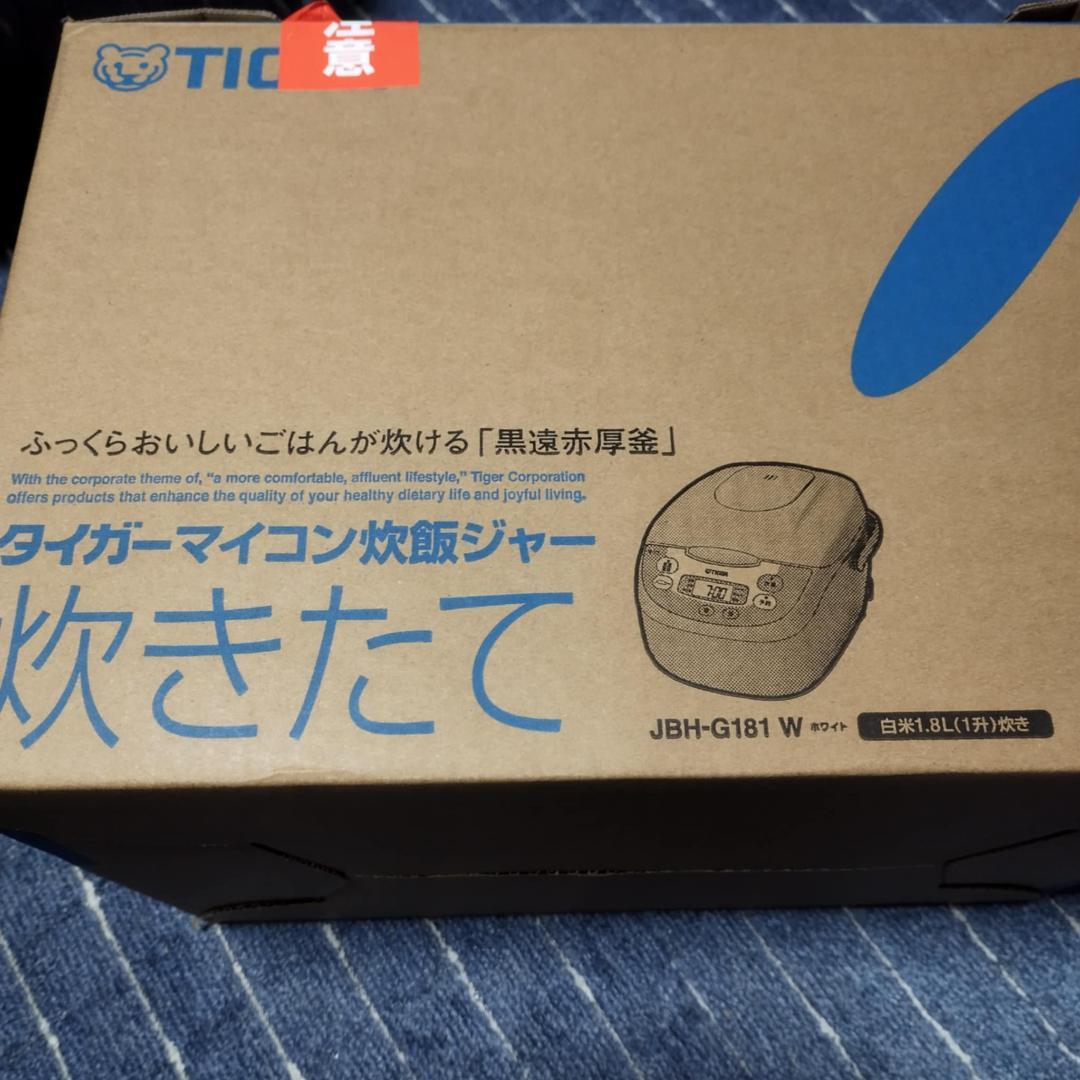 【新品・未使用】タイガー 炊飯器 JBH-G181-W 1升 マイコン ホワイト