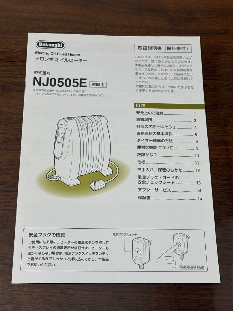 美品DeLonghi デロンギ NJ0505E オイルヒーター