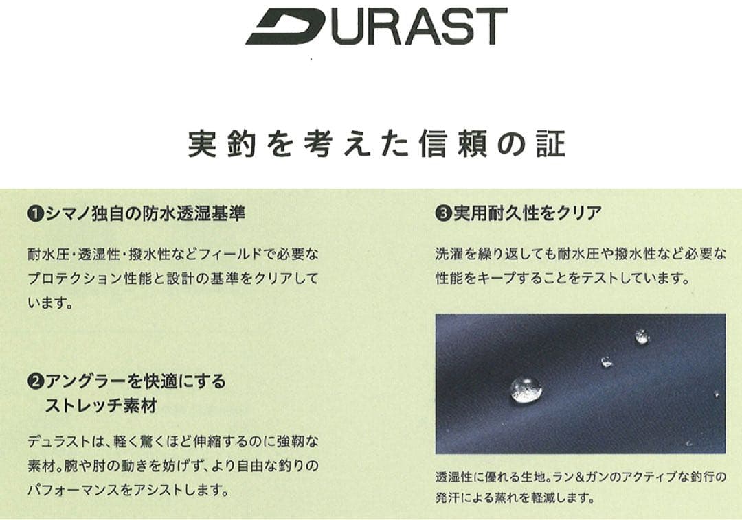 シマノ デュラスト ウォーム レインスーツ　防寒　ウインター