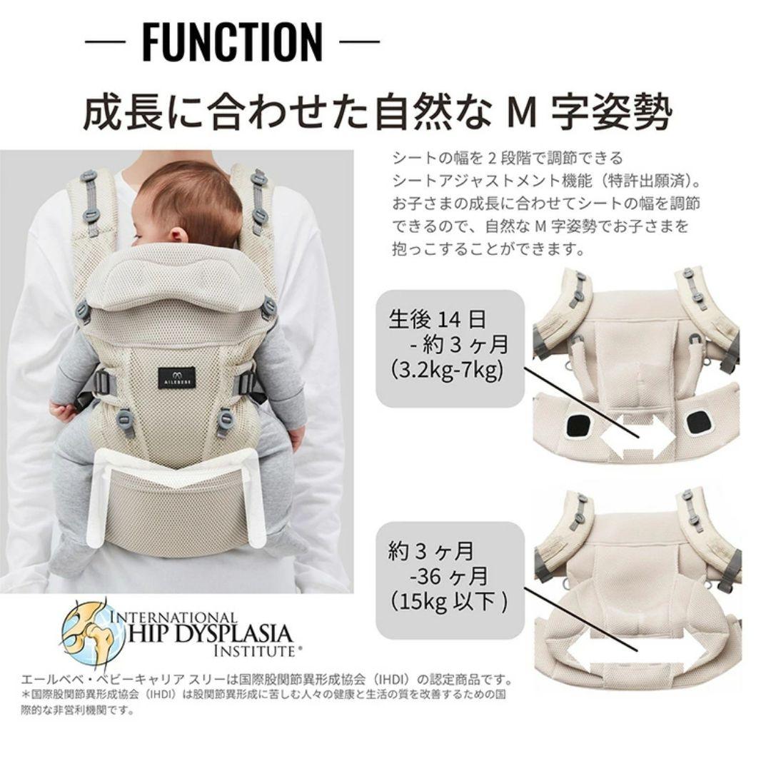 【新品・未開封】エールベベ ベビーキャリア スリー 抱っこ紐 ライトベージュ