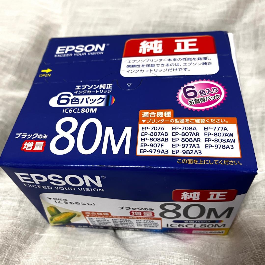 送料込★EPSONカラリオ複合機EP-807AW・純正インクカートリッジ セット