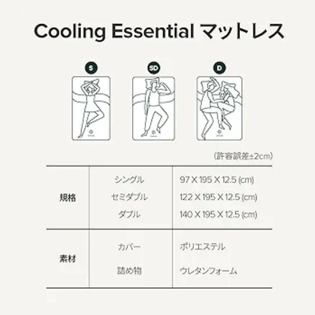 ZINUS Cooling Essential マットレス ダブル【新品】