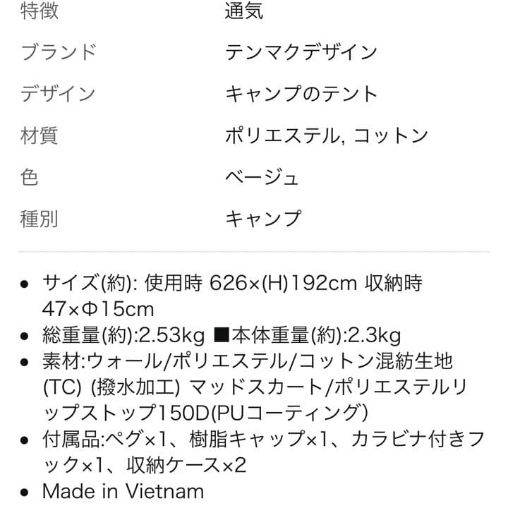 カンセキ テンマクデザイン サーカスTC DX サンドカラー