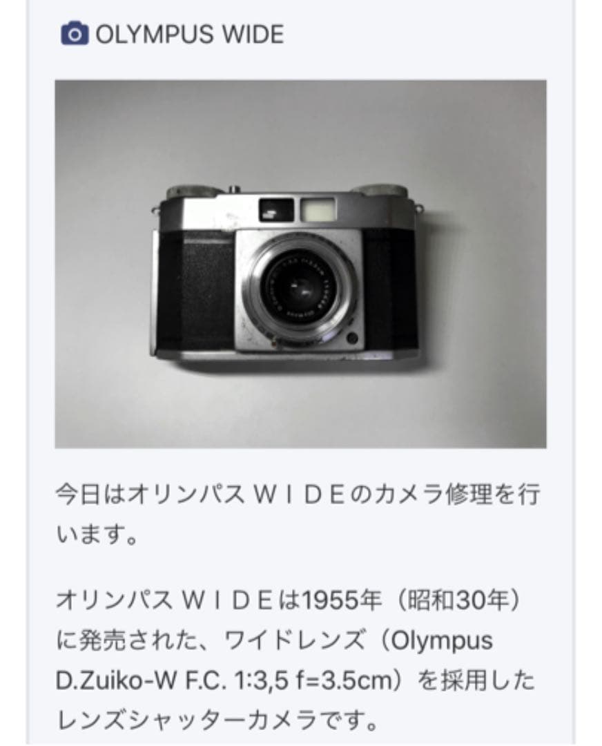その他 OLYMPUS WIDE