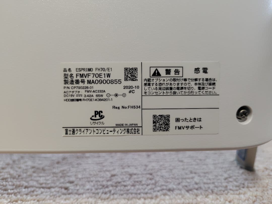 富士通 オールインワンPC