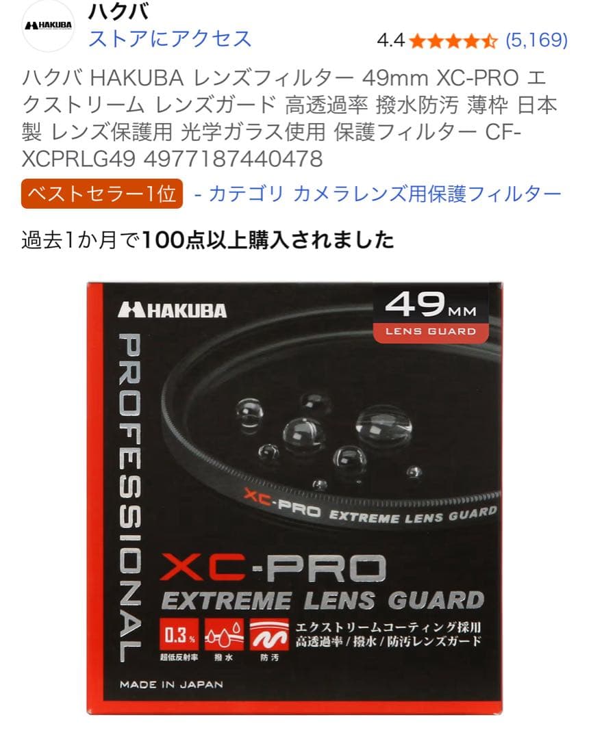 SONY T*FE55mm F1.8 ZA レンズ レンズフィルター3種類付き