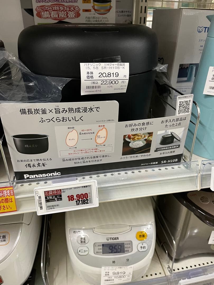 お値下げ最終価格Panasonic SR-H10B -K IH炊飯器5.5合炊き