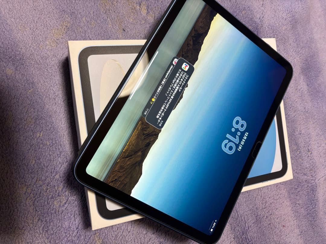 iPad 第11世代　128GB ブルー　Wi-Fiモデル