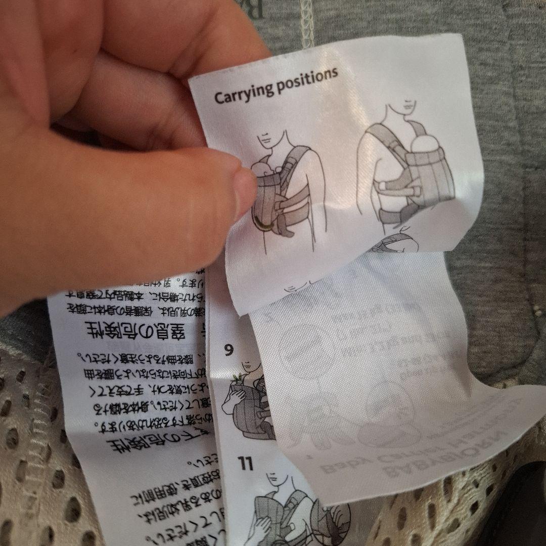 BABYBJÖRN 抱っこ紐 クリーム？　グレー？　ベビーキャリアハーモニー