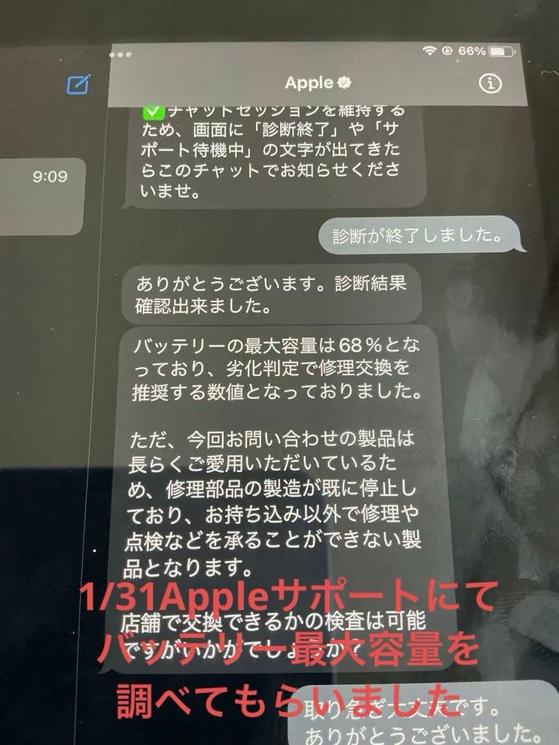 Apple iPad本体第6世代32GBwifiモデル　バッテリー最大容量68%