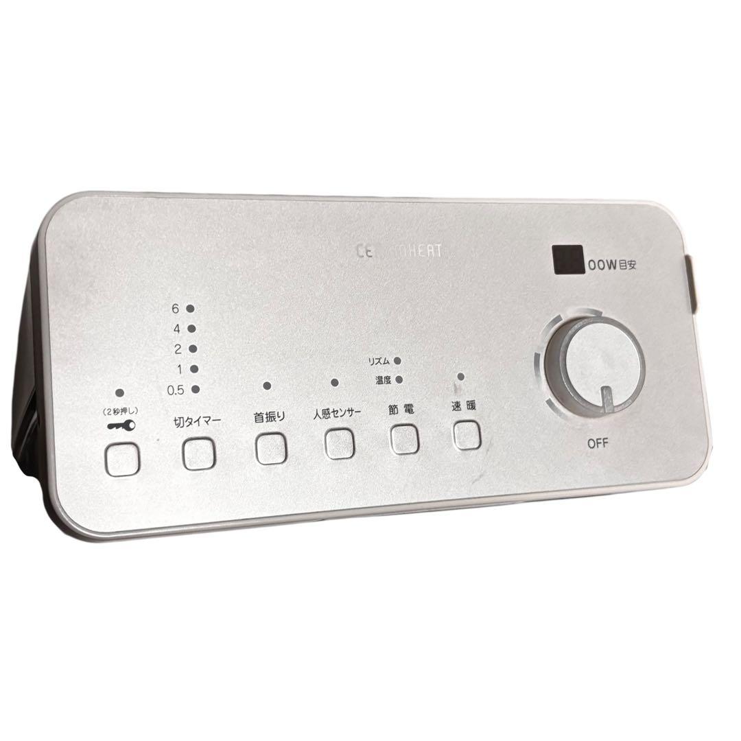 ダイキン セラムヒート 人感センサー搭載 遠赤外線暖房機 美品　2018年式