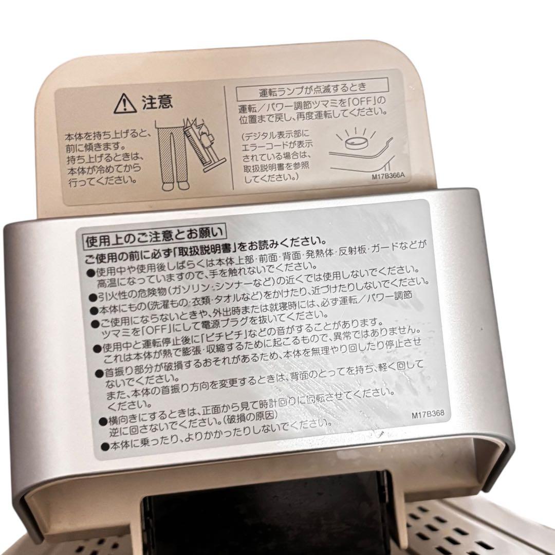 ダイキン セラムヒート 人感センサー搭載 遠赤外線暖房機 美品　2018年式