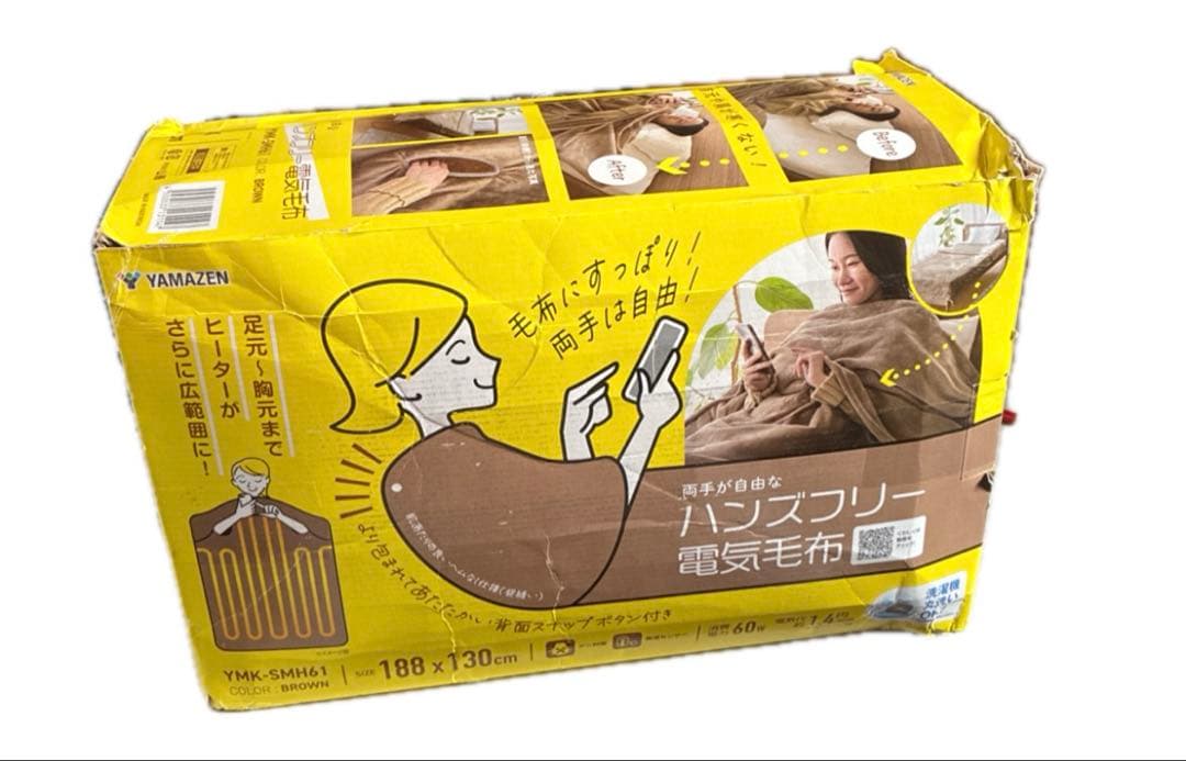 山善　電気毛布 188×130cm 洗える YMK-SMH61