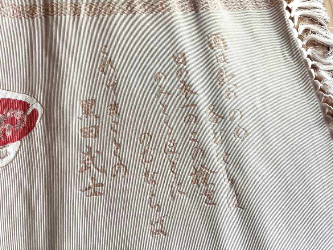 旭日双光章受賞 博多織　敷物　未使用品