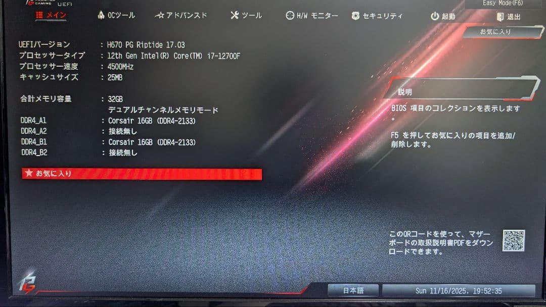 デスクトップ i7-12700F RAM32GB GTX1660S 1000W