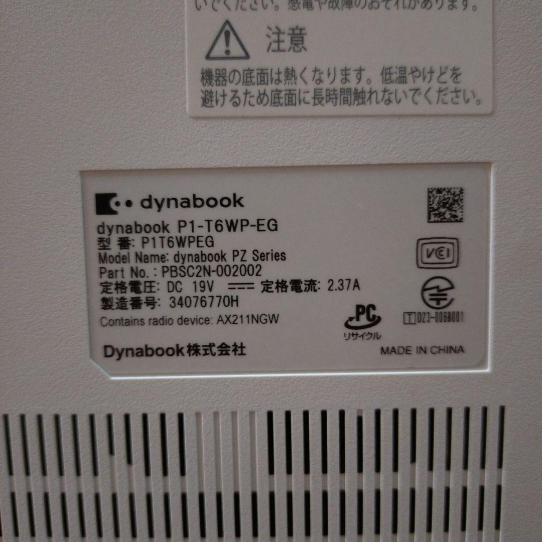 【わーるど】dynabook WindowsノートPC 15.6インチ