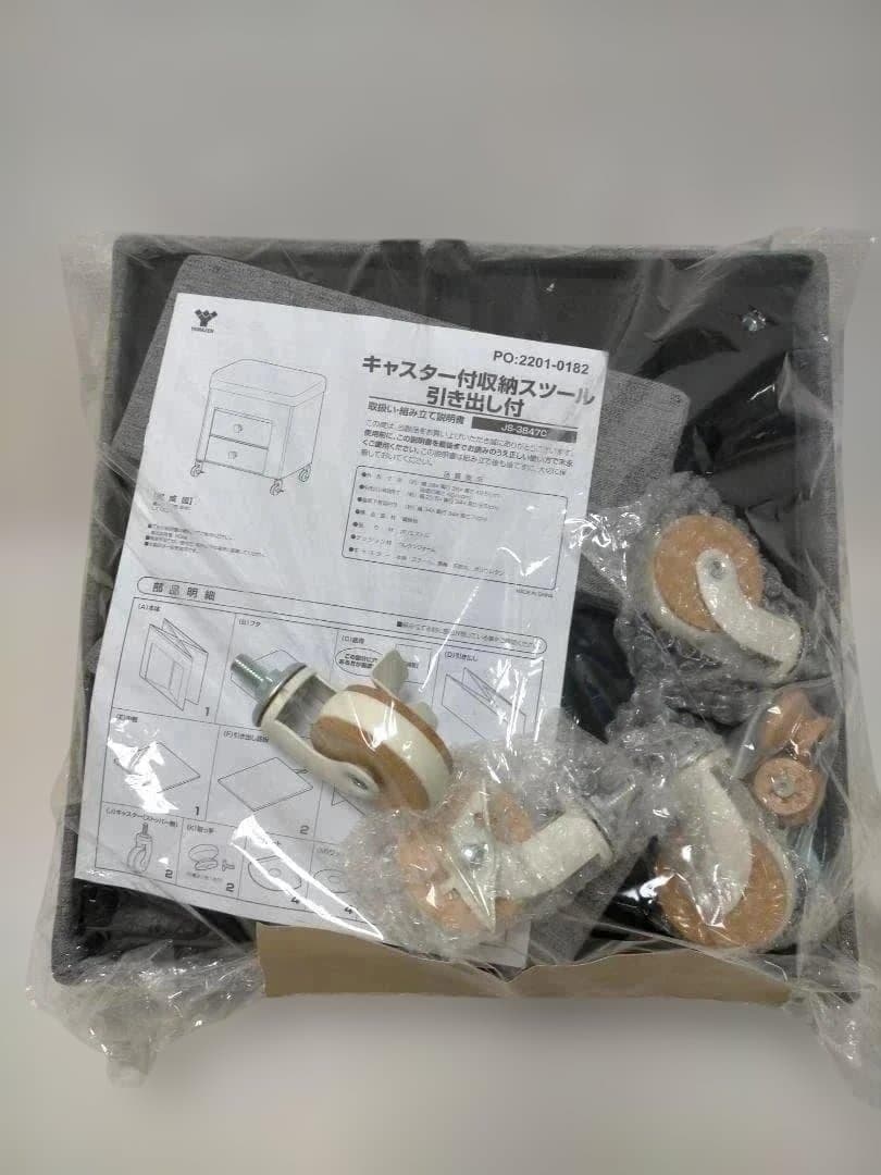 収納ボックス 椅子 キャスター付き 収納スツール 251001-3A
