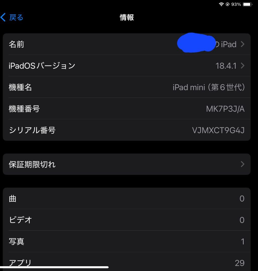 iPad mini第6世代64GBWi-Fi