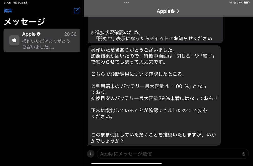 iPad mini第6世代64GBWi-Fi