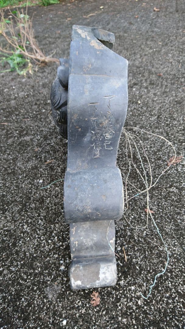 鬼瓦  安政四巳年