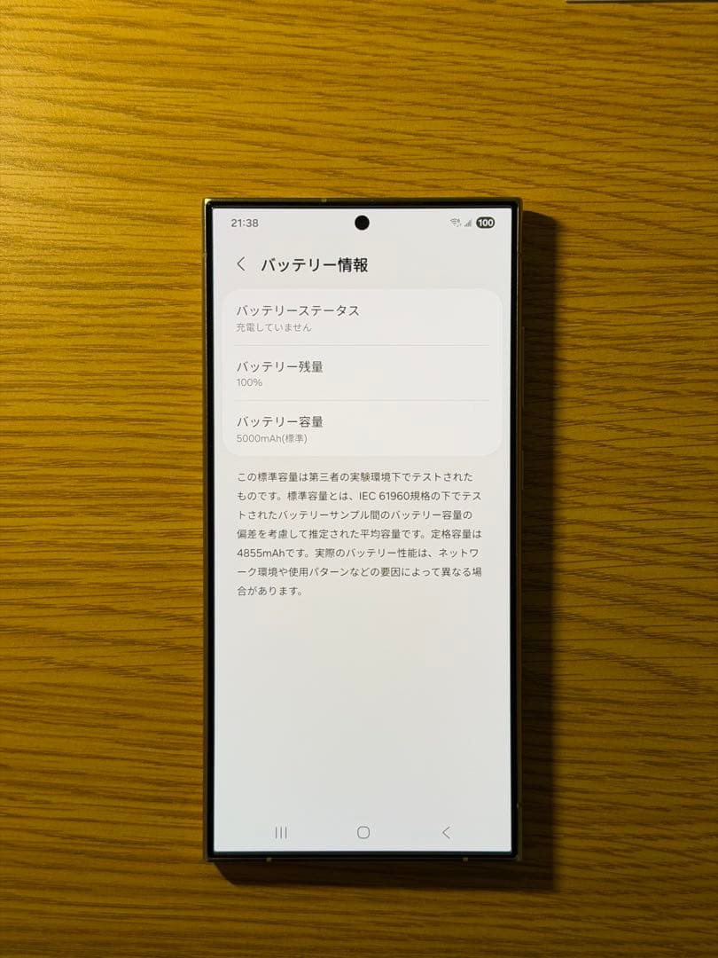 極美品Samsung Galaxy S24ultra チタニウムイエロー 256