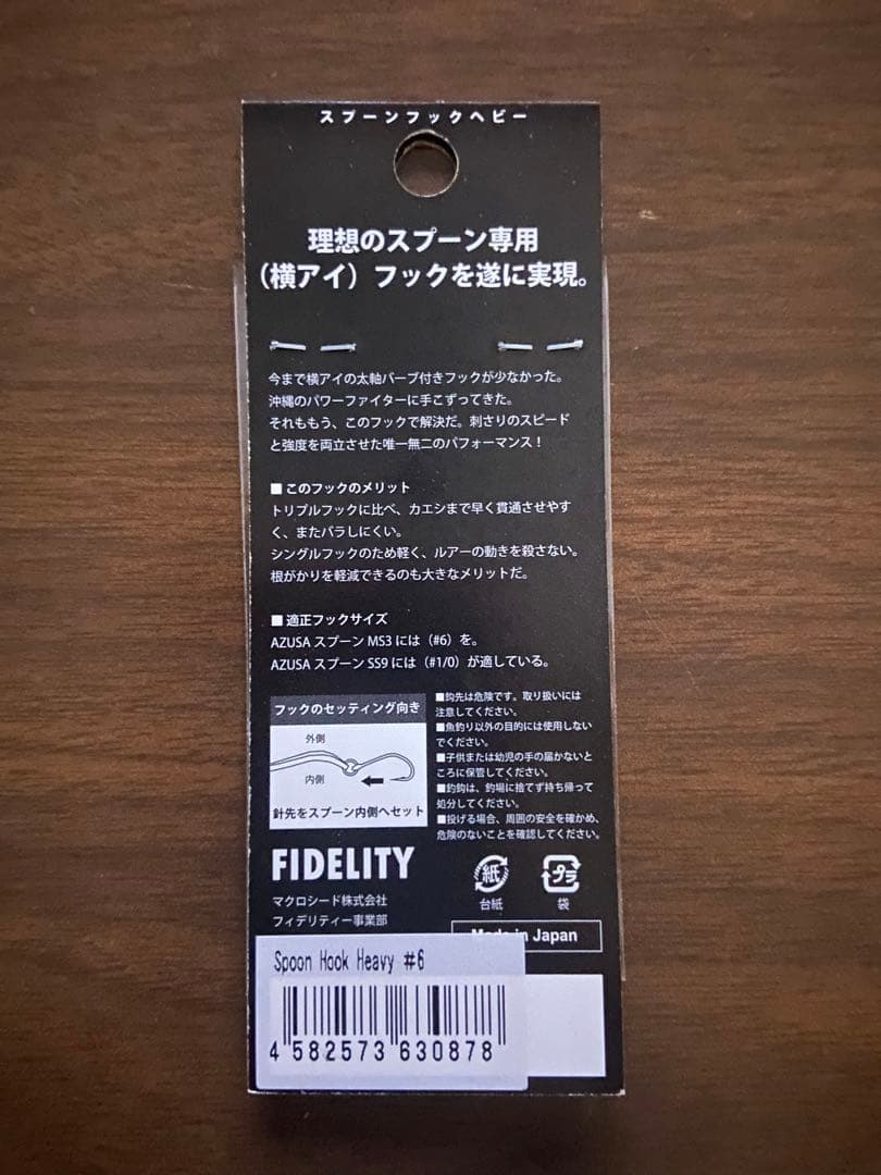 AZUSA MS3 マイクロスプーン 10個セット＋専用hook1パック