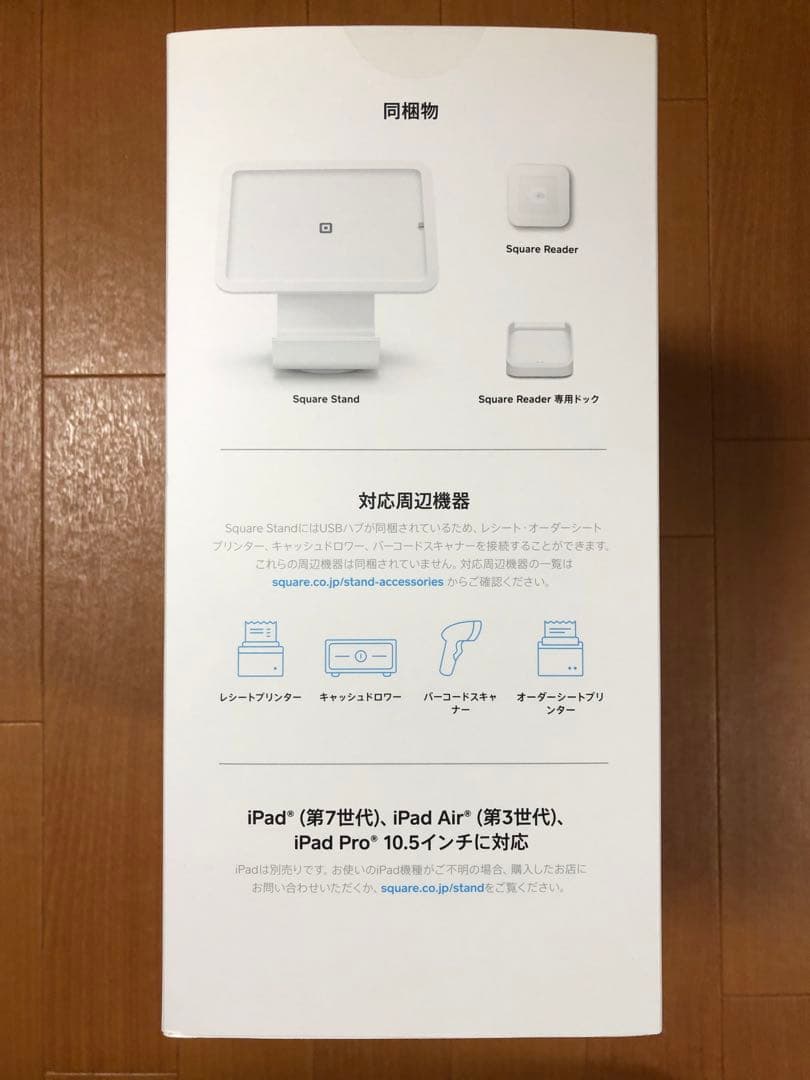 Square Stand ホワイト