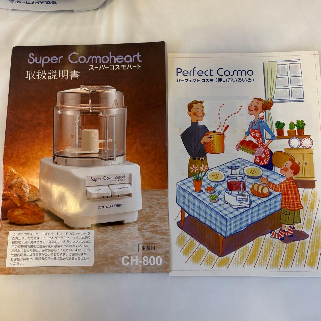 未使用 スーパーコスモハート CH-800 箱無し