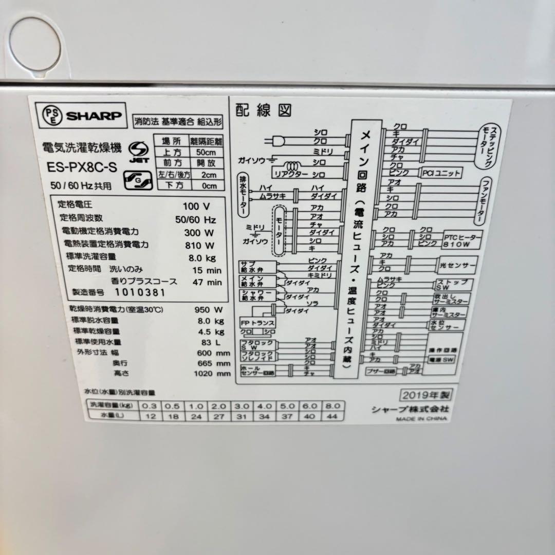 488 洗濯機　乾燥機能付　容量8キロ　乾燥4.5キロ 徹底清掃済　格安　保証込