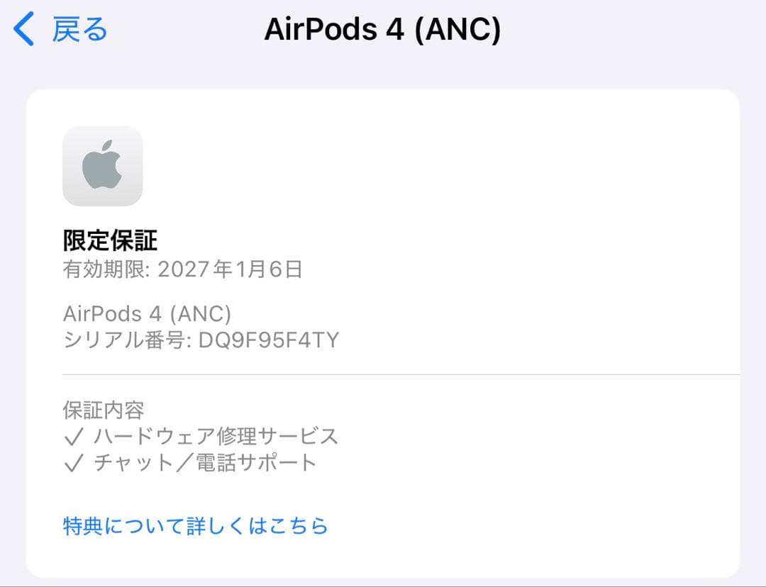 【新品未開封】AirPods4 ノイキャンあり