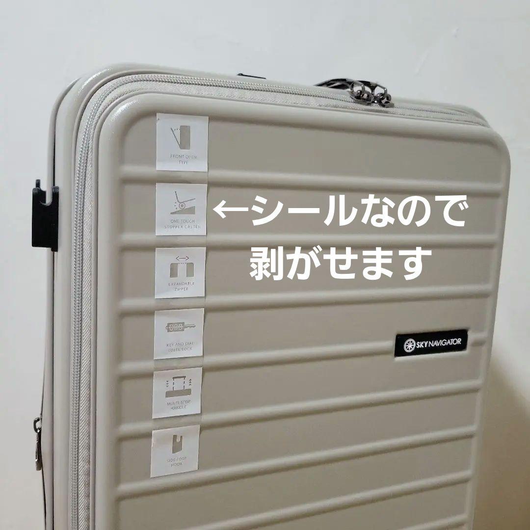 スカイナビゲーター　スーツケース