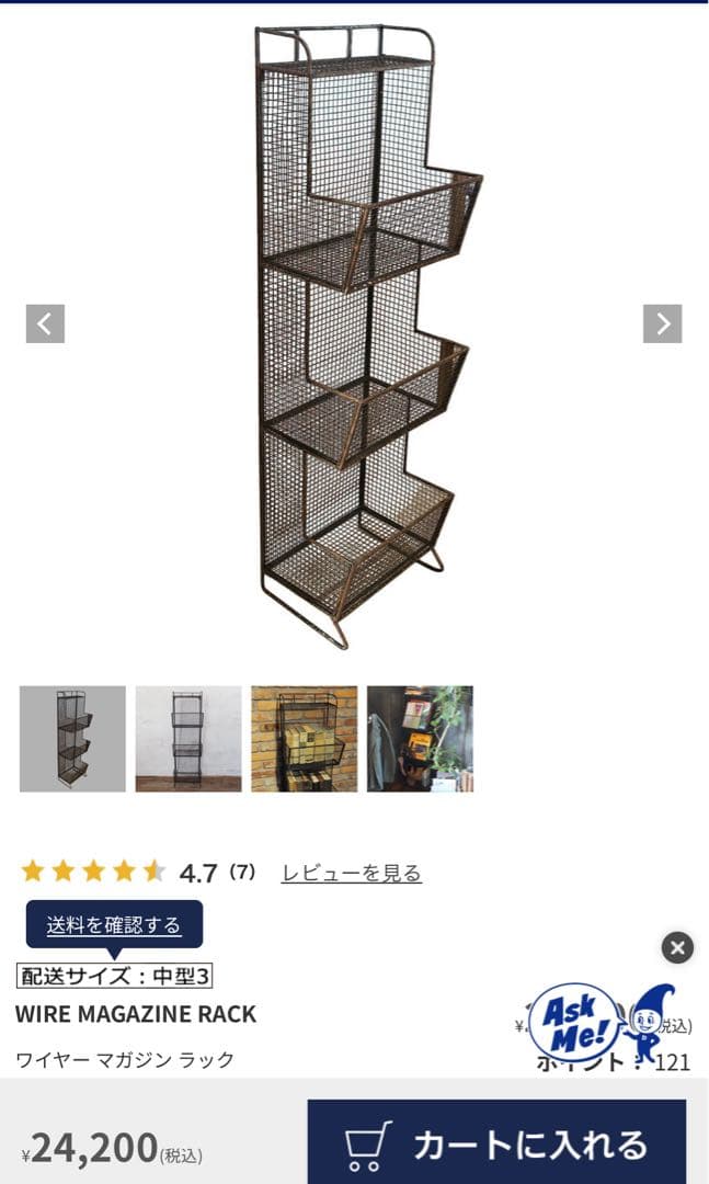 ダルトンWIRE MAGAZINE RACK ワイヤーマガジンラック