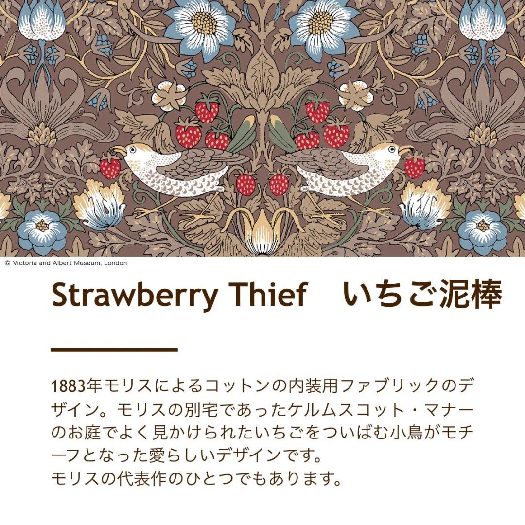 V&A《掛けカバー＆枕カバー》いちご泥棒 掛けふとんカバー 日本製