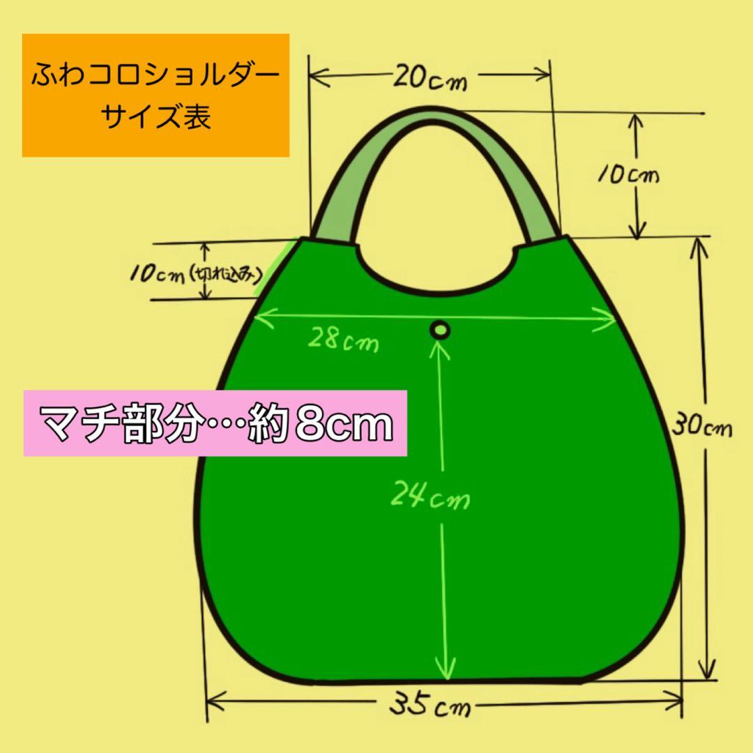 ♡ゆずみ♡　ふわコロショルダー&エッグバッグ　9点セット　ベルト無