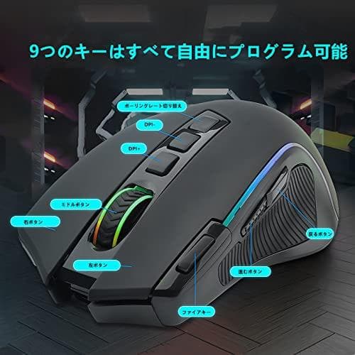 e元素2.4Gワイヤレスゲーミングマウス RGBバックライト付き 9つプログラm