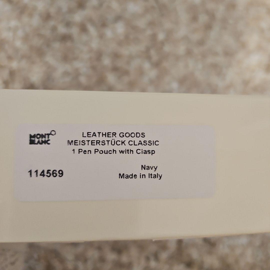 Montblanc マイスターシュテュック 1本差 ペンポーチ ネイビー