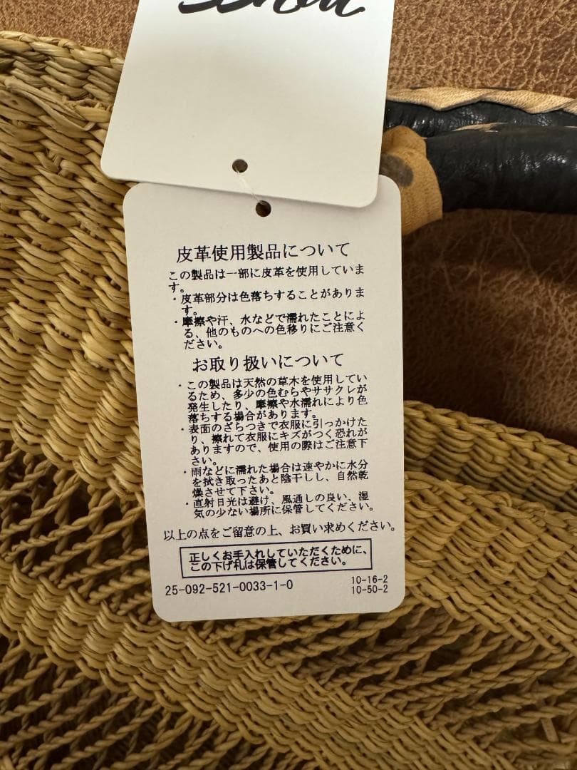 新品未使用★ ドゥーズィーエムクラス バガテル フランス かごバッグ