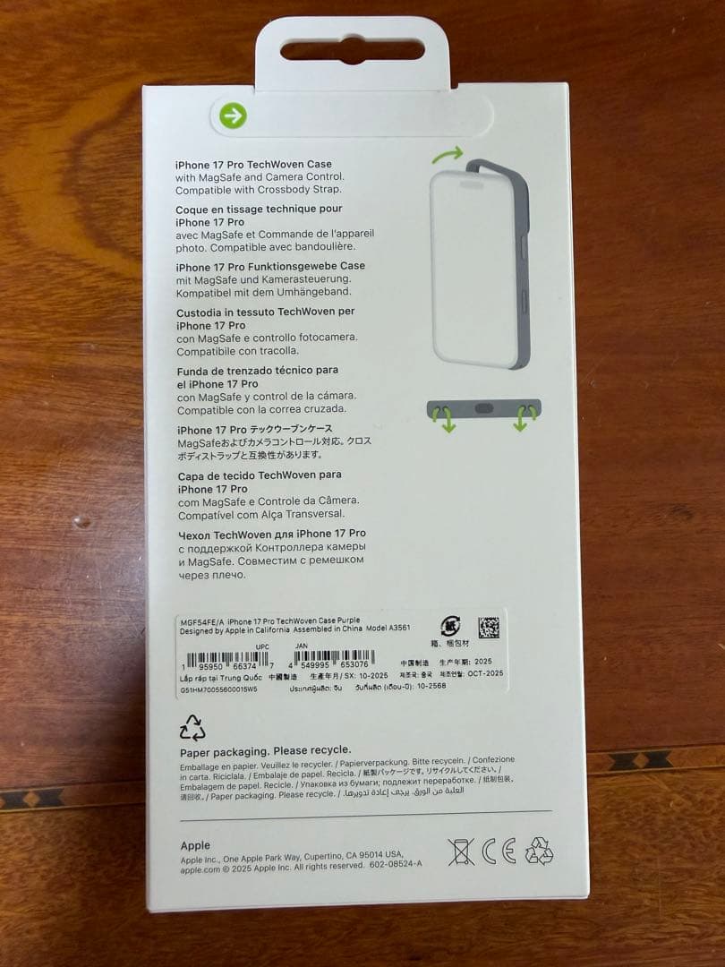 【純正/新品/未開封】iPhone17 Pro テックウーブンケース　パープル