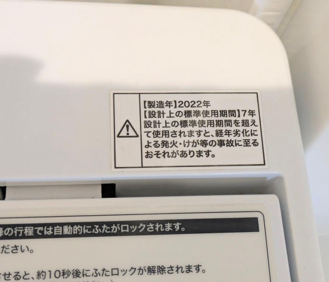 【1/27まで】Haier 2022年製　縦型洗濯機 6.0kg ホワイト