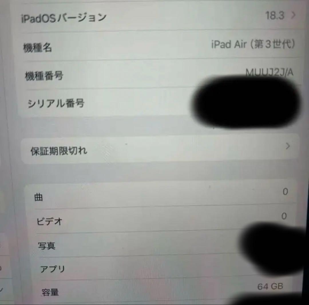 美品　iPad Air (第3世代) 64GB スペースグレイWi-Fiモデル