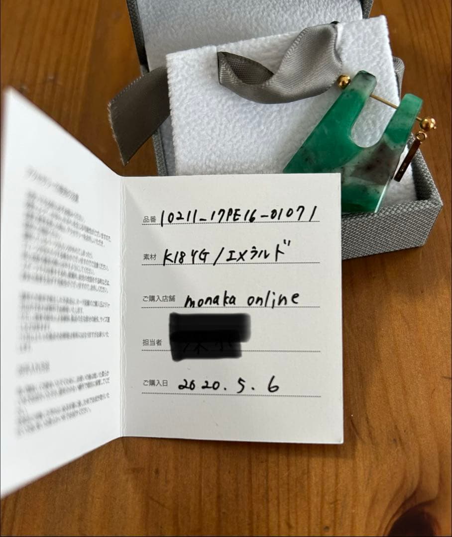 ころんたん　MONAKA モナカジュエリー エメラルド ロックピアス
