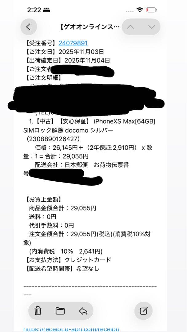 iPhonexsmax SIMフリー　本体　値段交渉なし