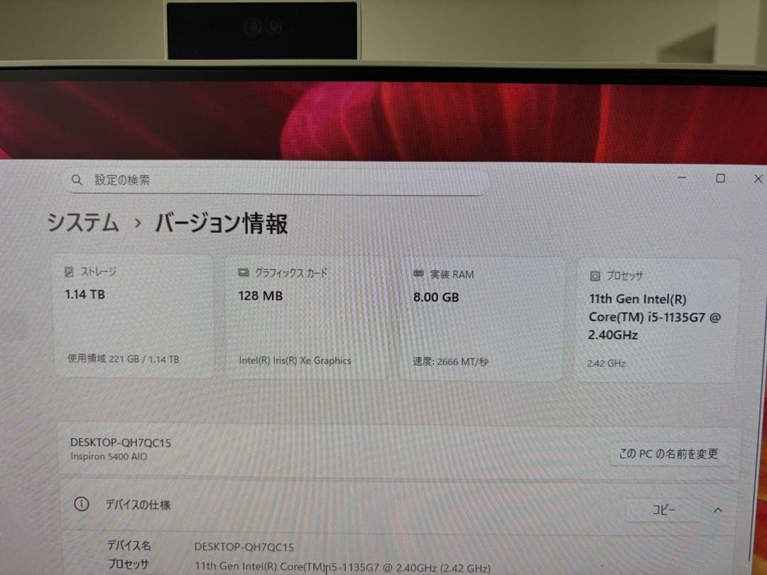 DELL デスクトップ一体型PC Inspiron 24型 キーボード マウス