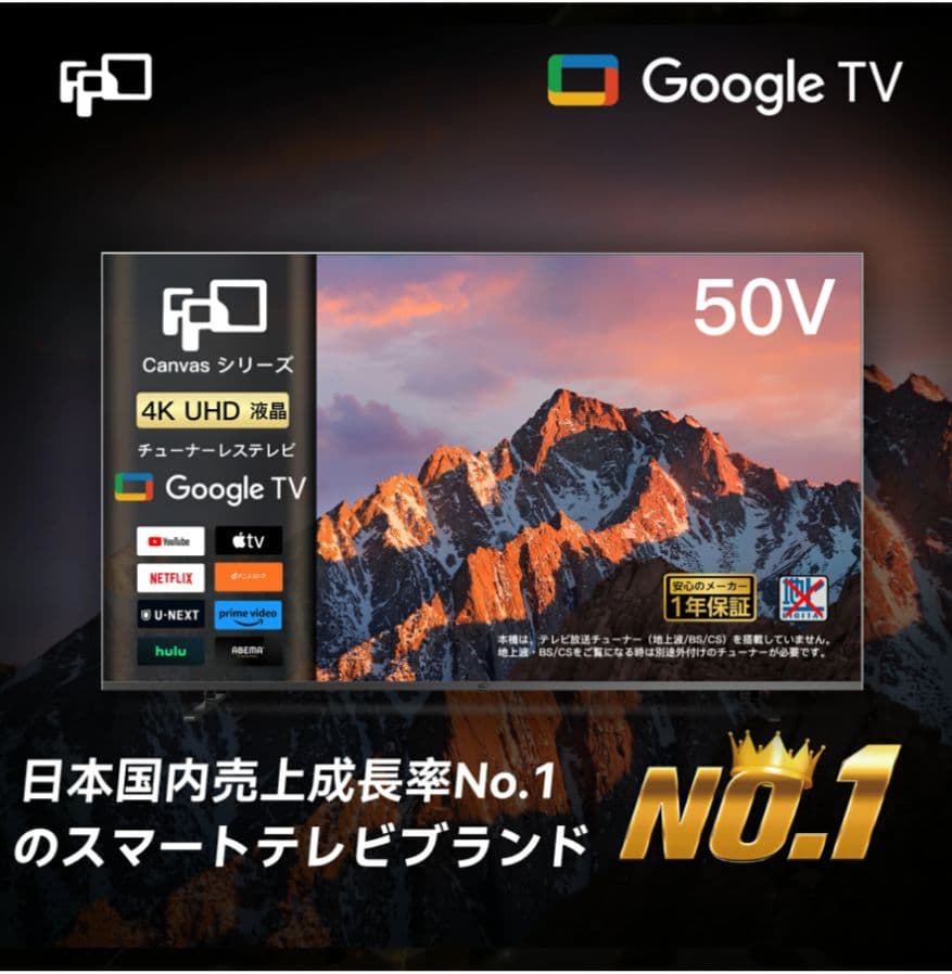 キ*カ様 【新品】最新FPDチューナレス50V型4KGoogleTV（CG50-