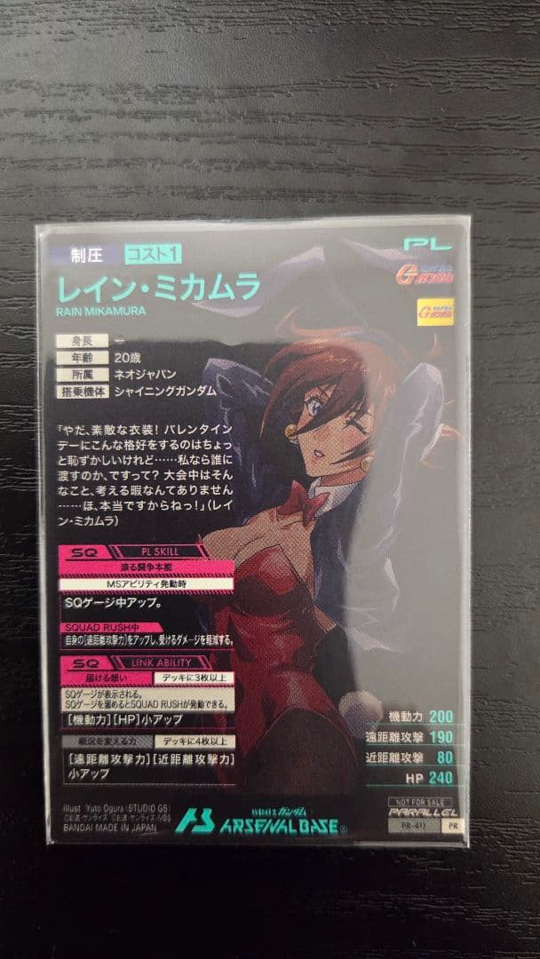 アーセナルベース PR レインミカムラ プロモ バレンタイン パラレル