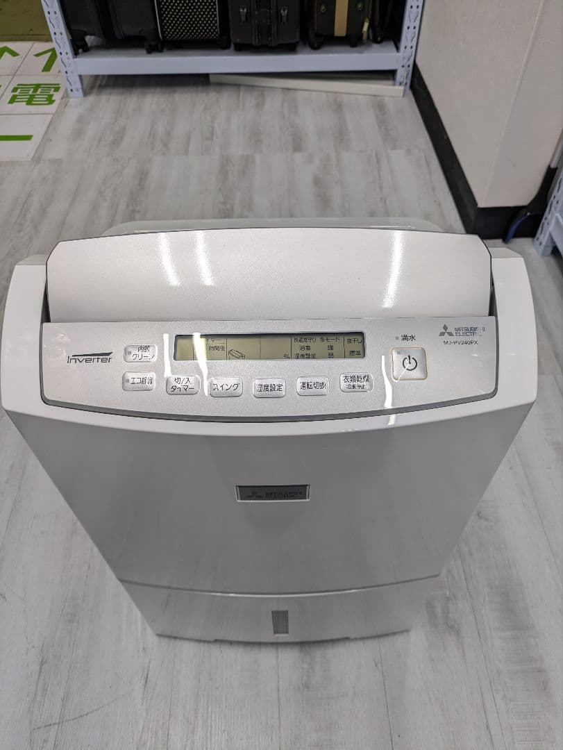最上級モデル　MITSUBISHI 衣類乾燥除湿機 MJ-PV240PX-W