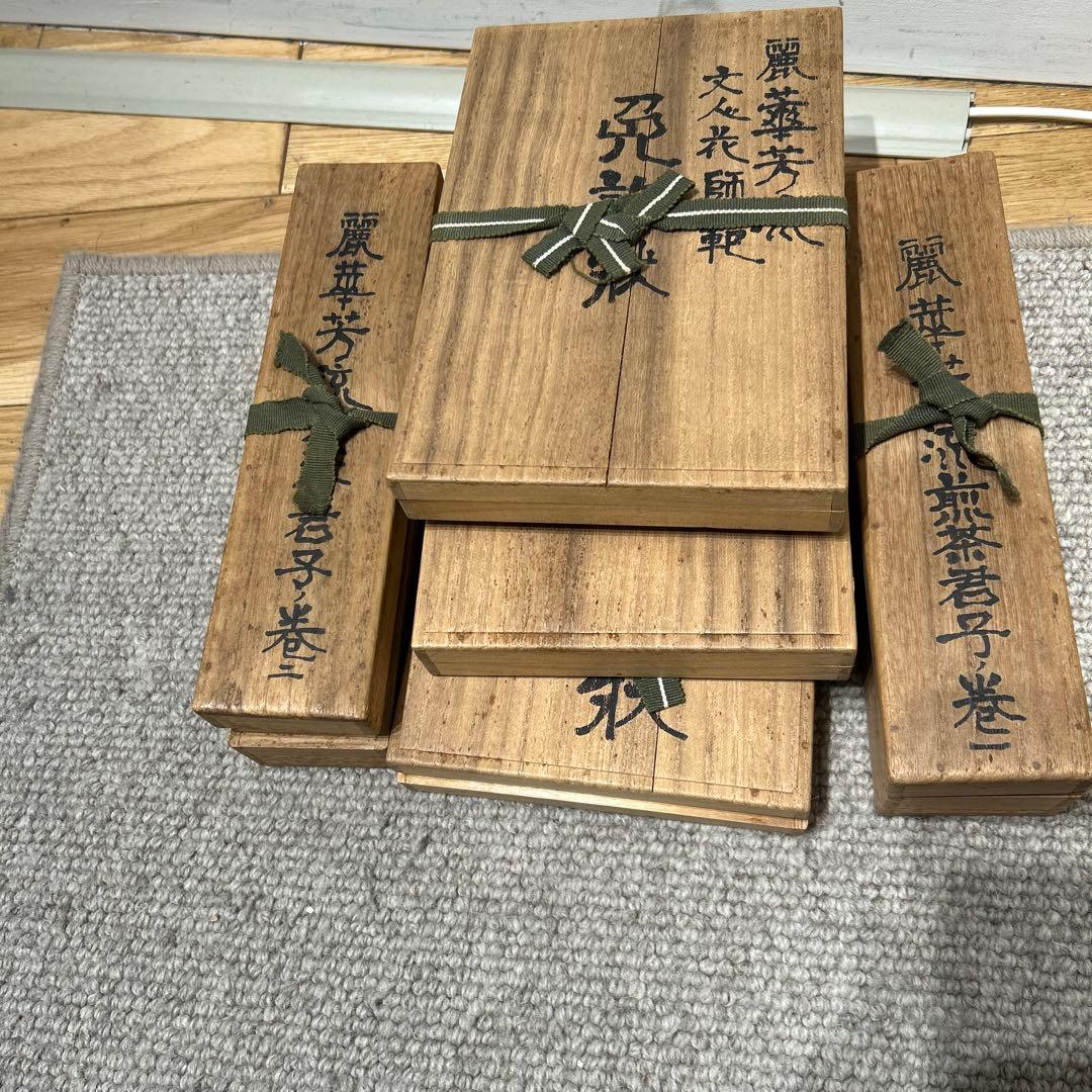 山口麗華芳流煎茶君子巻き　免許状　五箱 希少品