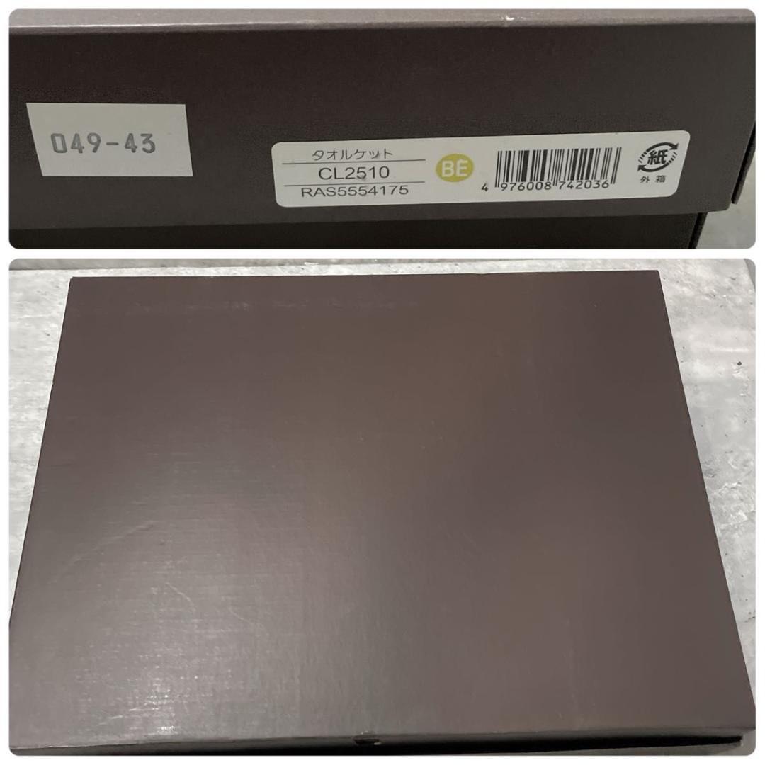 未使用 CELINE セリーヌ タオルケット 綿毛布 マカダム柄 綿100%