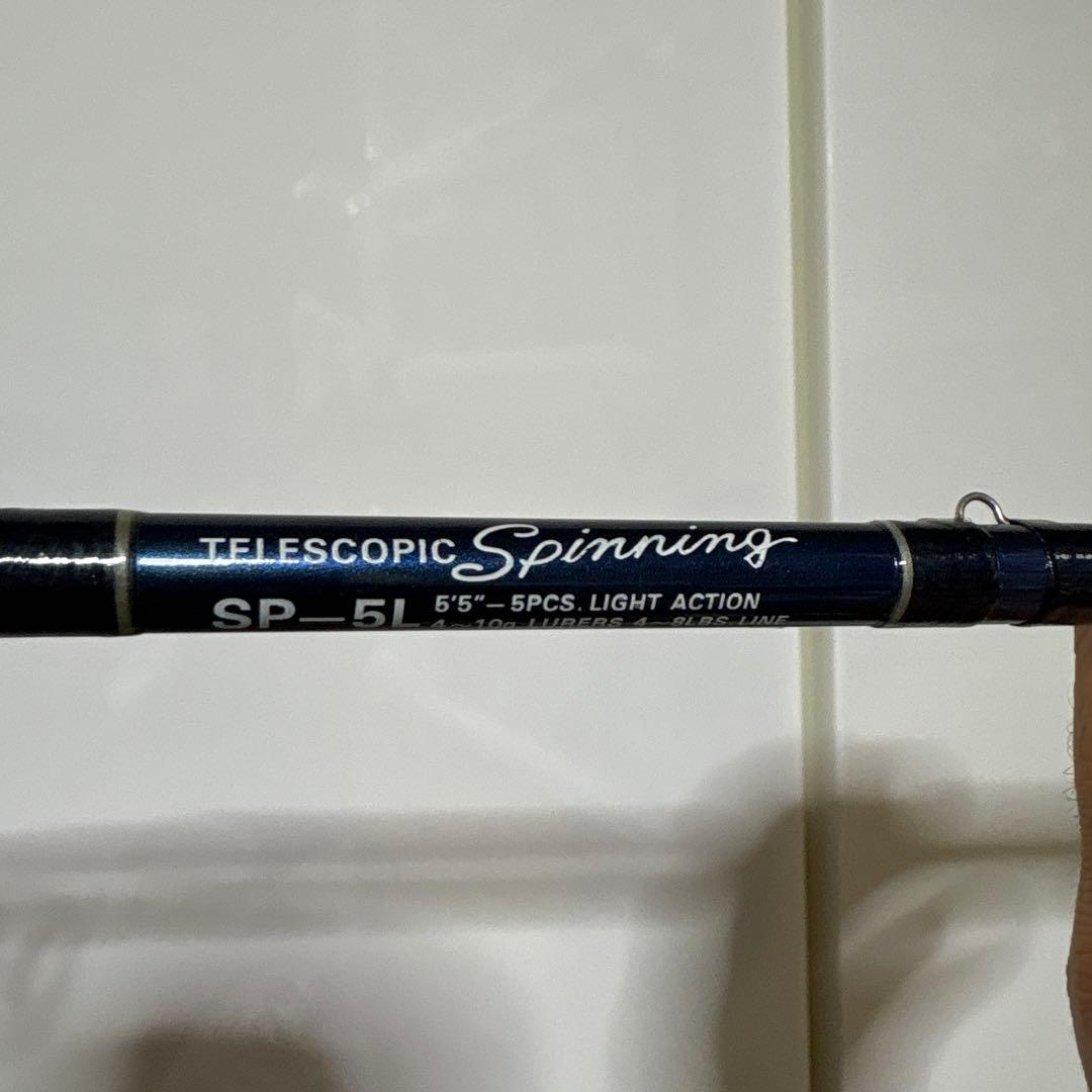 オールドロッド キラク TELESCOPIC SPINNING SP5L